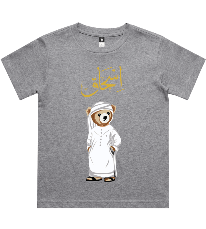 Emirati Mens Personalized Teddy Bear T-Shirt 220 GSM