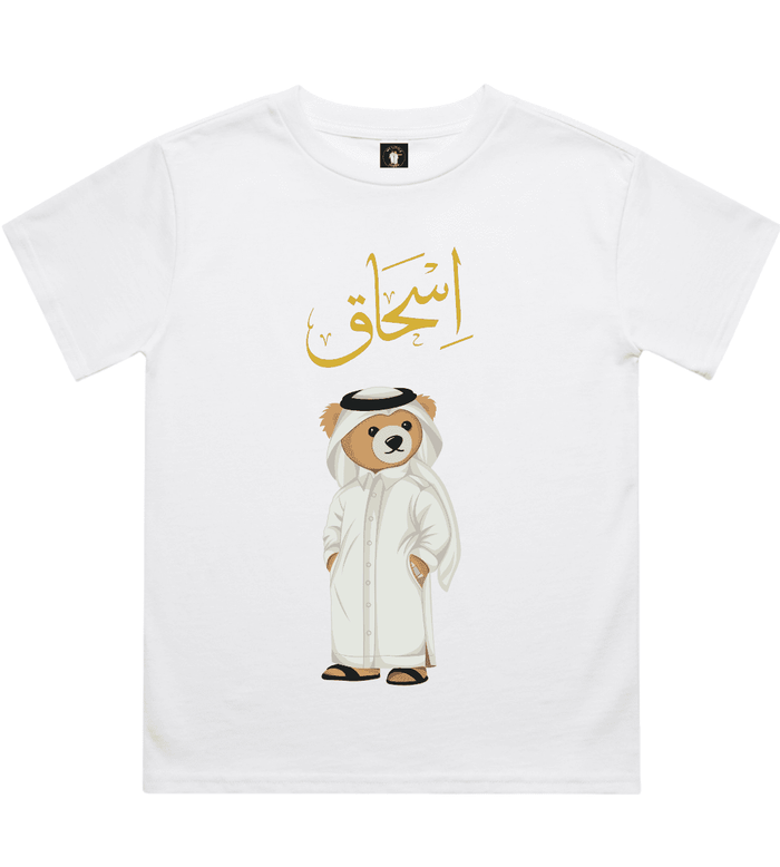 Qatari Mens Personalized Teddy Bear T-Shirt 220 GSM